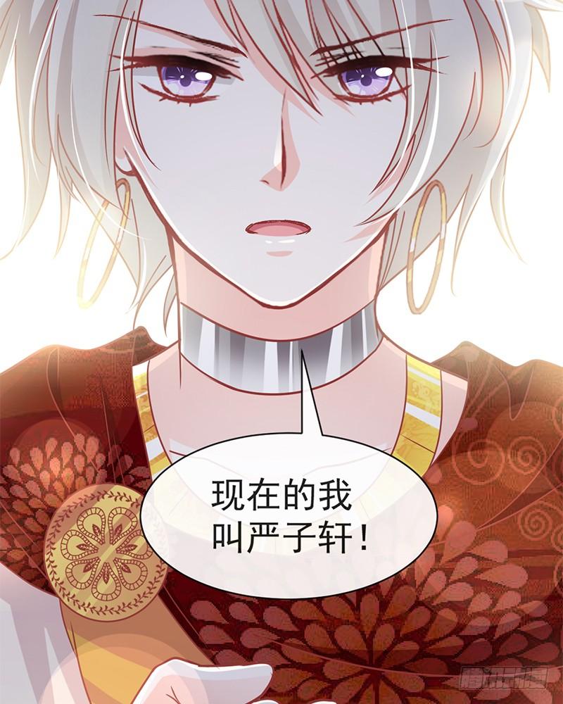 《天下第一宠》74 胖一些抱起来才舒服 第2页