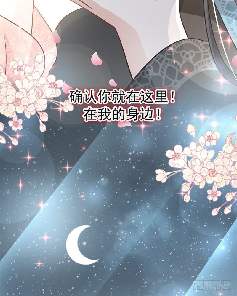 《天下第一宠》74 胖一些抱起来才舒服 第58页