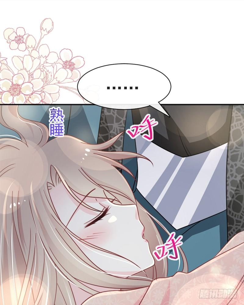 《天下第一宠》74 胖一些抱起来才舒服 第39页