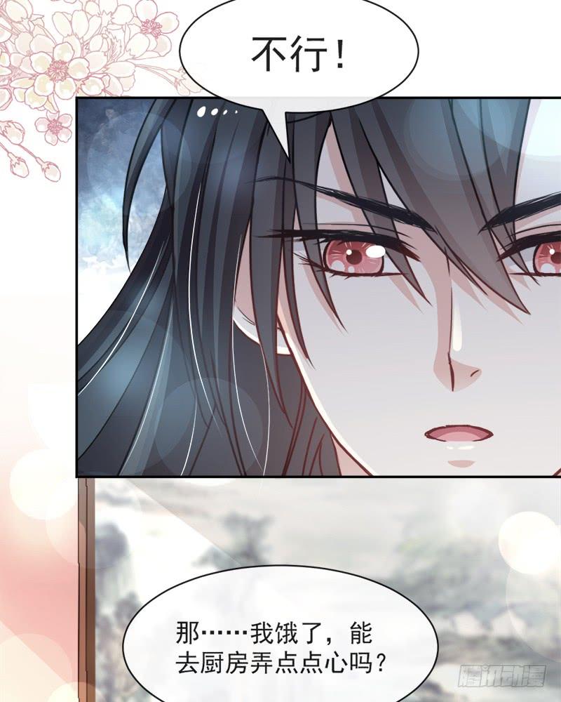 《天下第一宠》74 胖一些抱起来才舒服 第10页