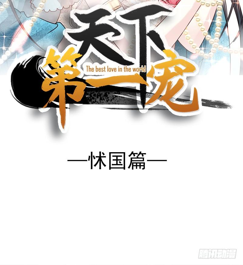 《天下第一宠》74 胖一些抱起来才舒服 第6页
