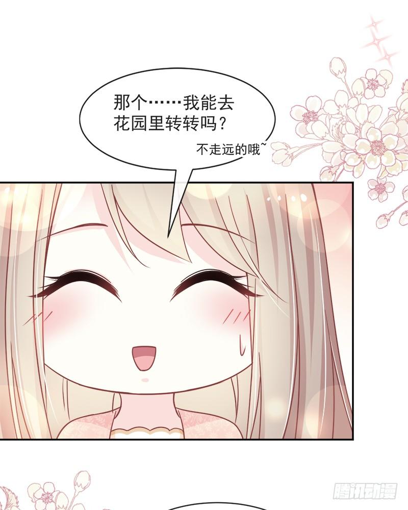 《天下第一宠》74 胖一些抱起来才舒服 第9页