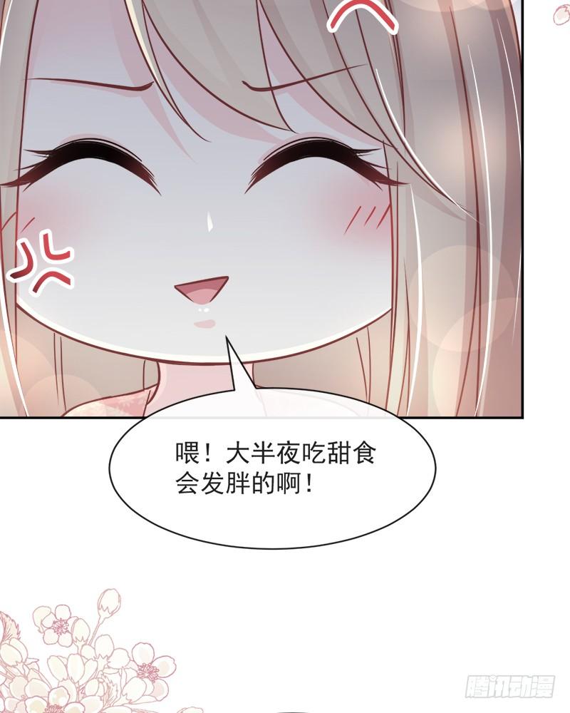 《天下第一宠》74 胖一些抱起来才舒服 第13页