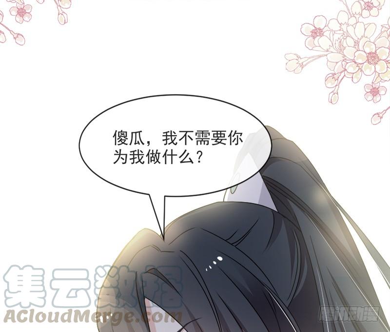 《天下第一宠》74 胖一些抱起来才舒服 第21页