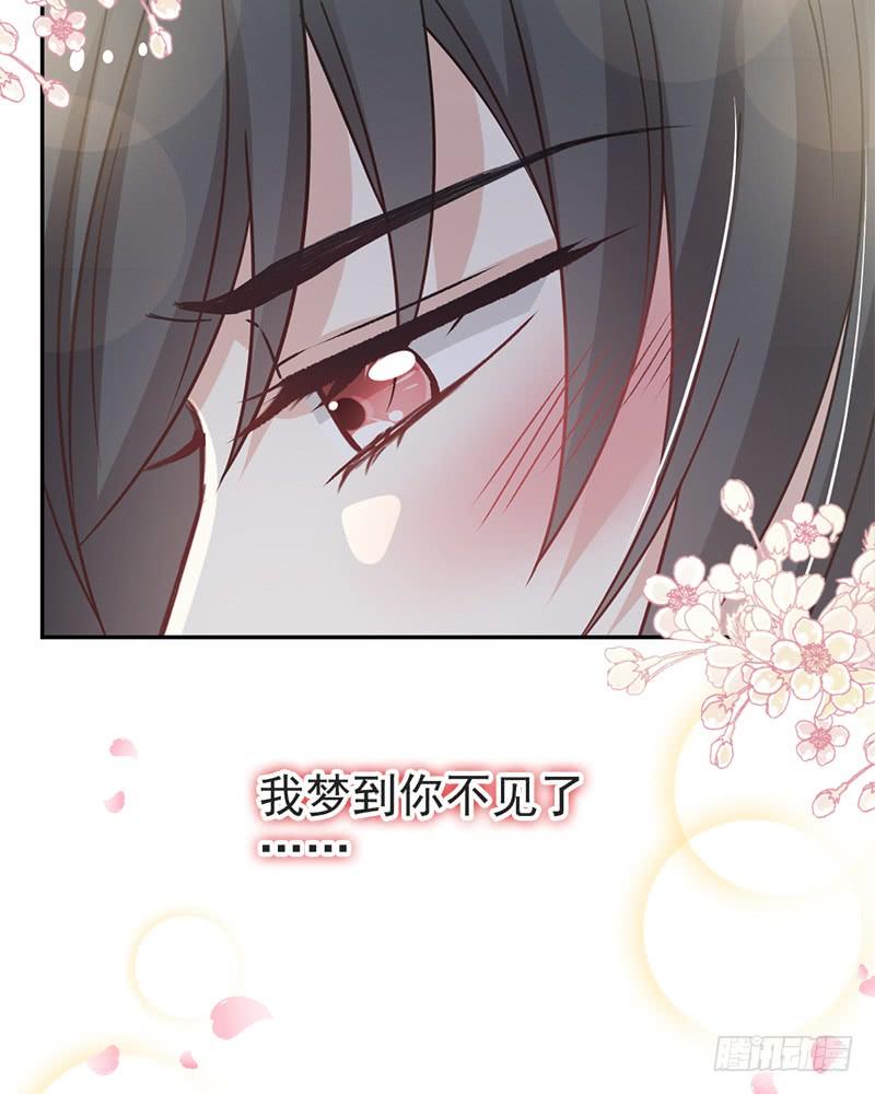 《天下第一宠》74 胖一些抱起来才舒服 第53页