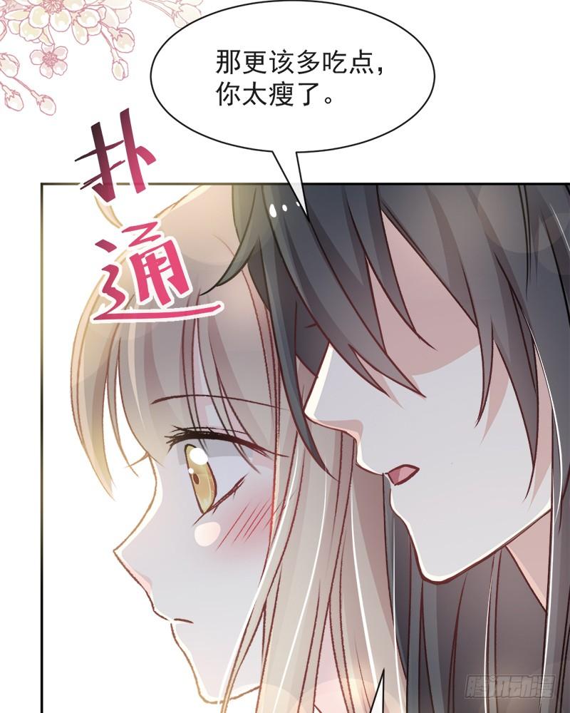 《天下第一宠》74 胖一些抱起来才舒服 第14页
