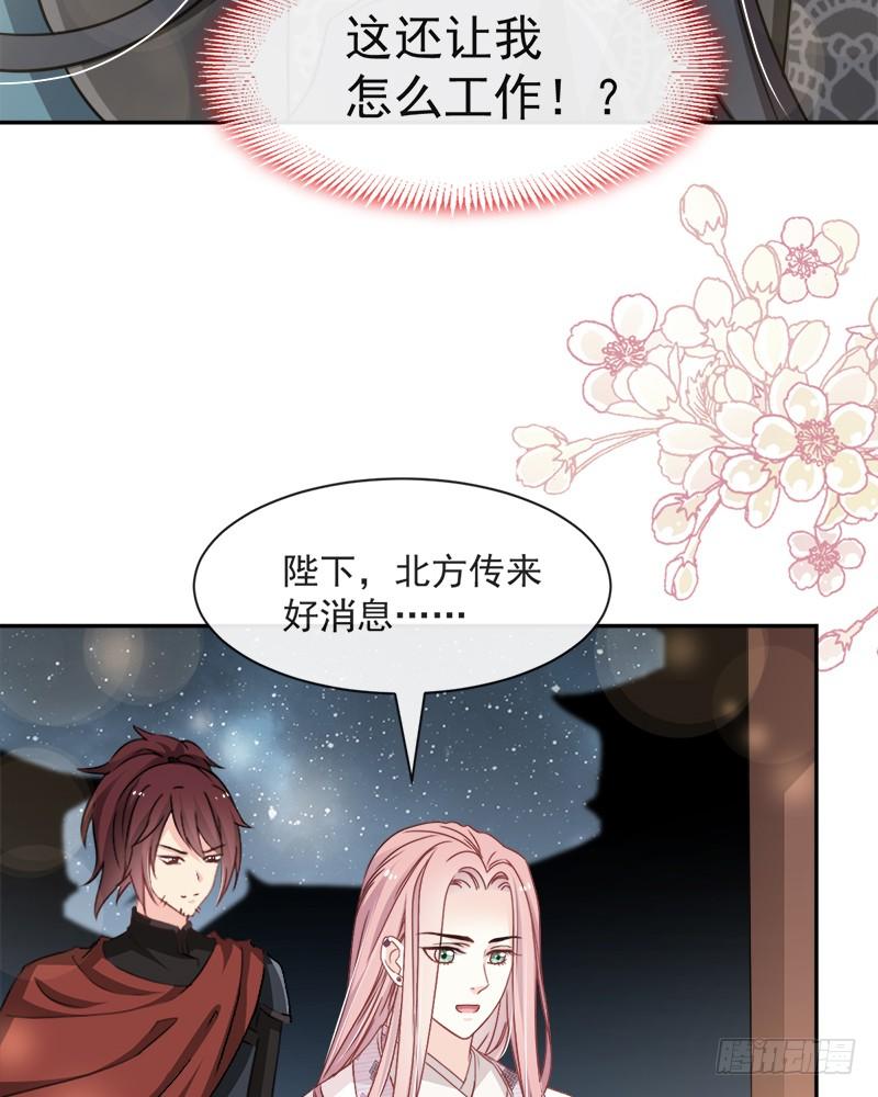 《天下第一宠》74 胖一些抱起来才舒服 第43页