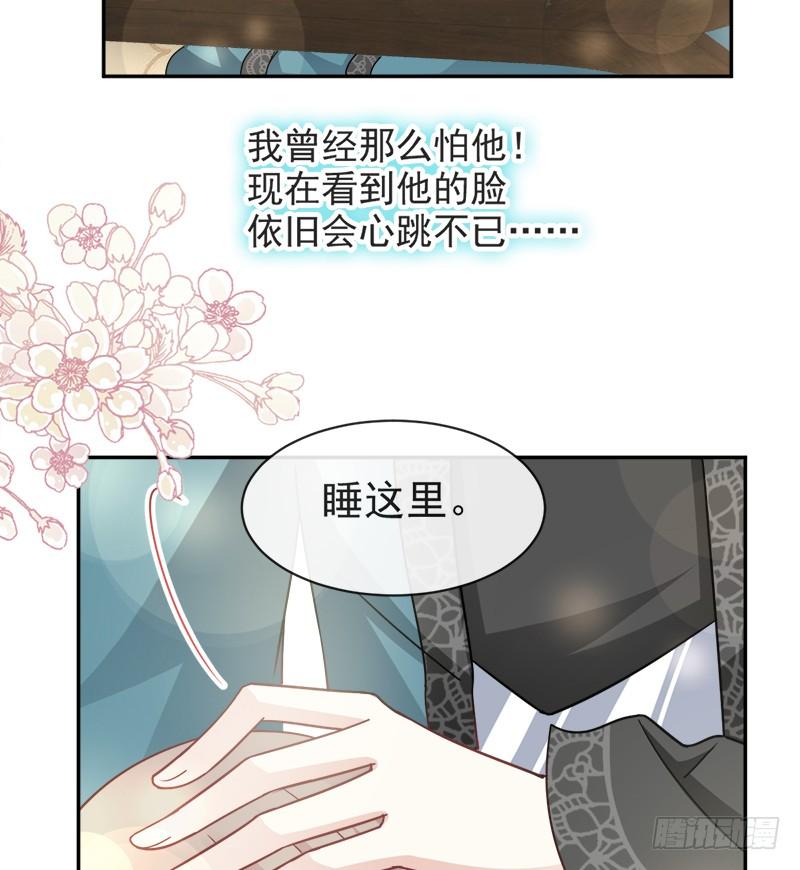 《天下第一宠》74 胖一些抱起来才舒服 第28页