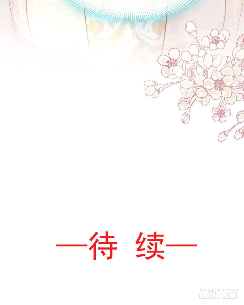 《天下第一宠》75 爱你的霸道又温柔 第68页