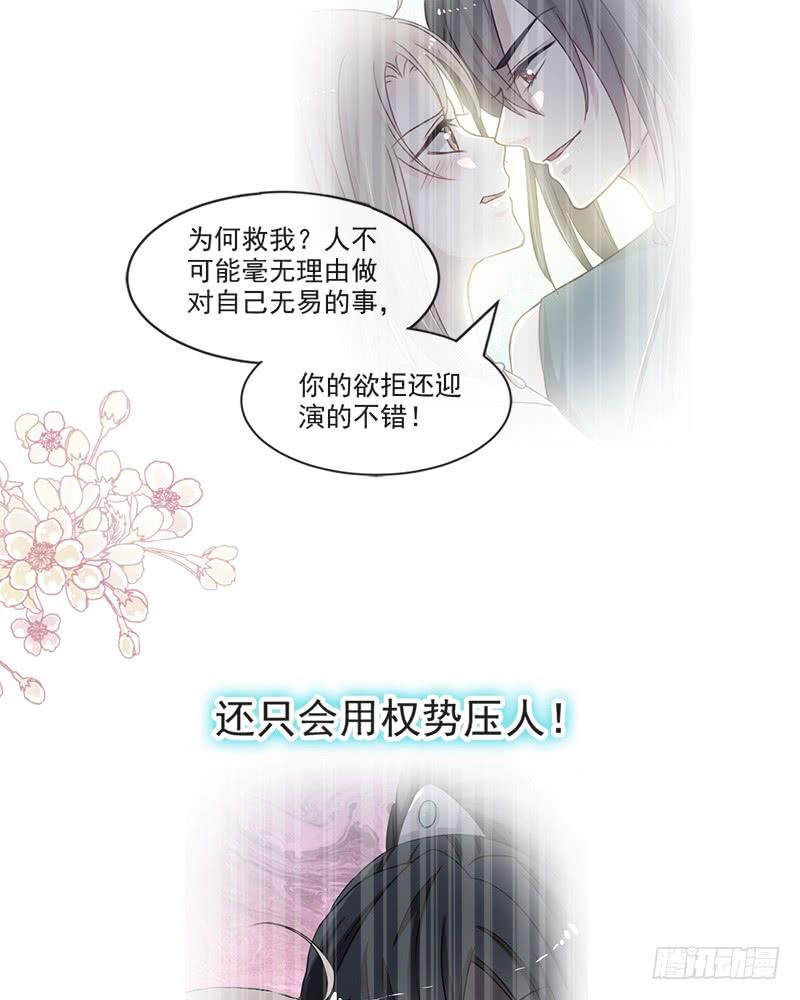 《天下第一宠》75 爱你的霸道又温柔 第36页