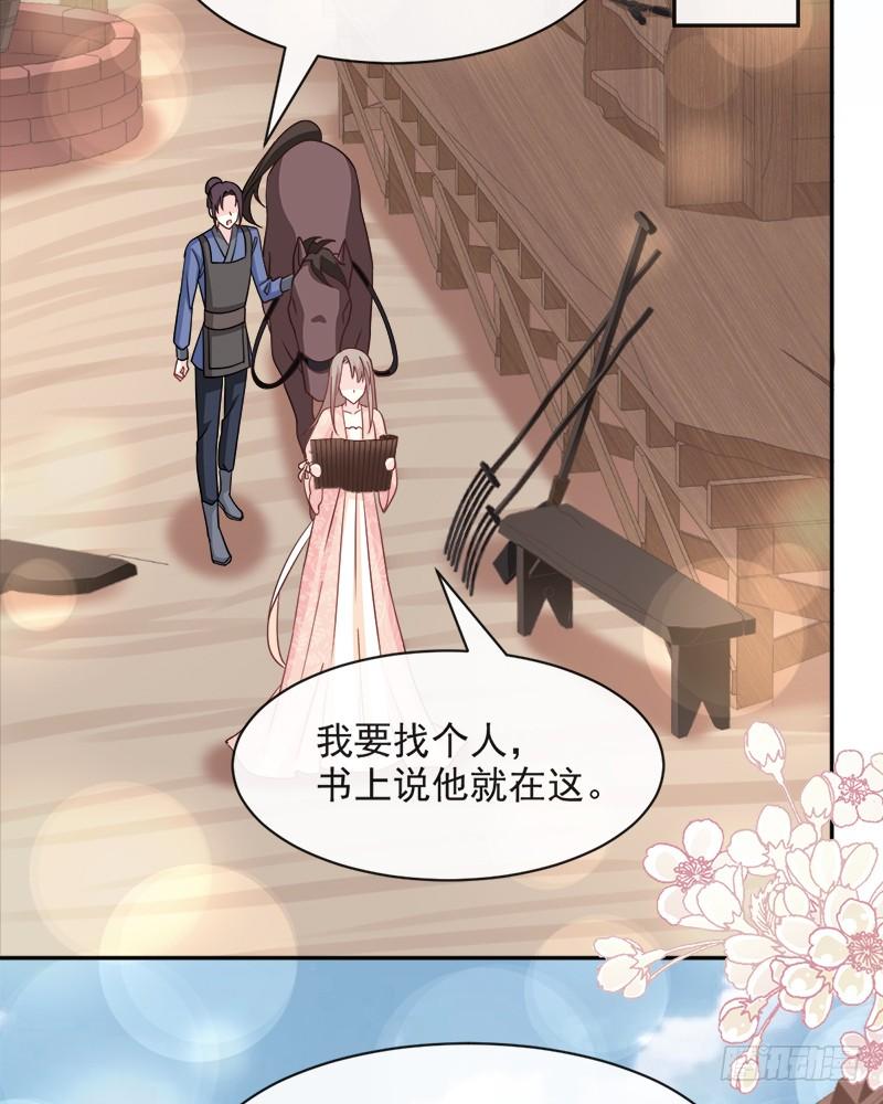 《天下第一宠》75 爱你的霸道又温柔 第58页