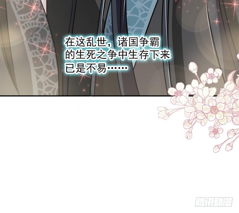 《天下第一宠》75 爱你的霸道又温柔 第24页
