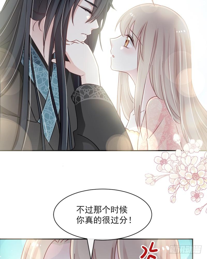《天下第一宠》75 爱你的霸道又温柔 第33页