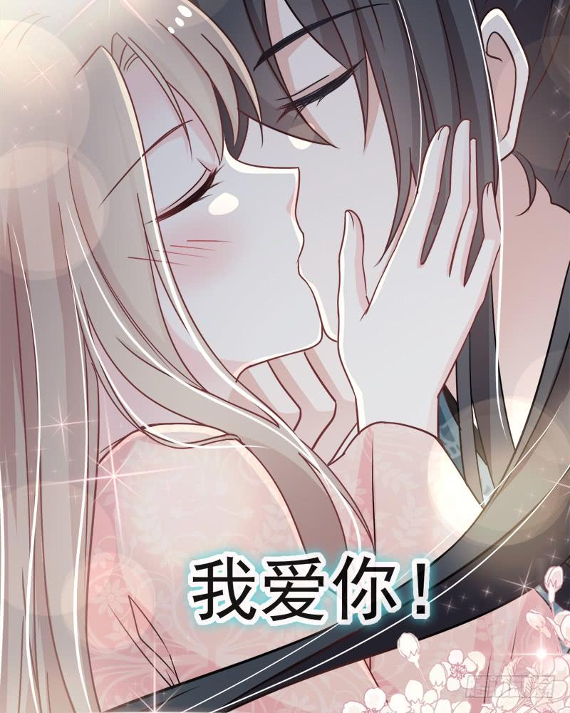 《天下第一宠》75 爱你的霸道又温柔 第48页