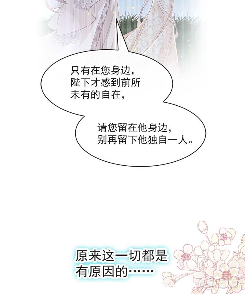 《天下第一宠》75 爱你的霸道又温柔 第39页