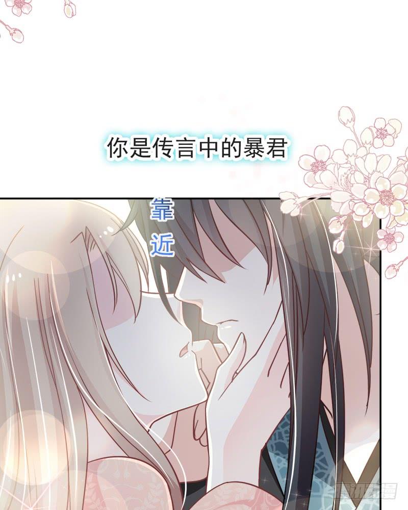 《天下第一宠》75 爱你的霸道又温柔 第44页