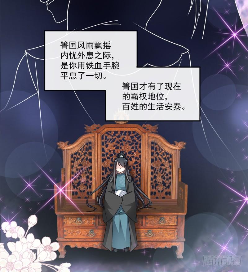 《天下第一宠》75 爱你的霸道又温柔 第27页