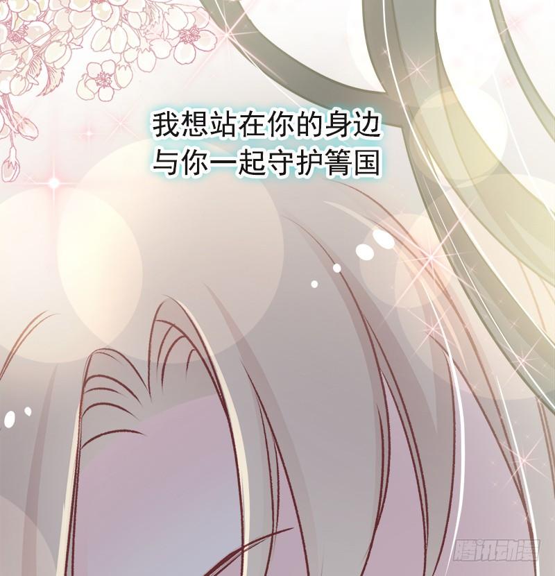 《天下第一宠》75 爱你的霸道又温柔 第50页
