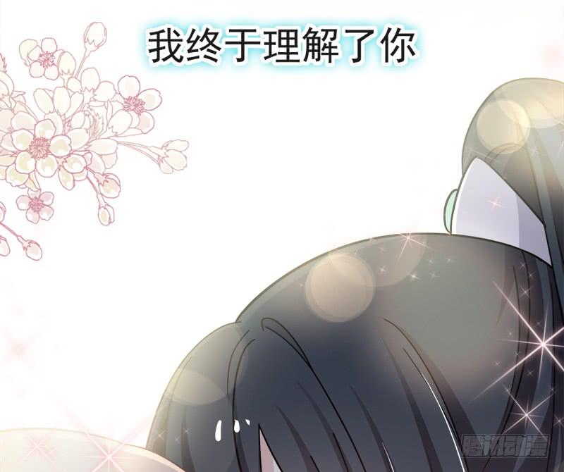 《天下第一宠》75 爱你的霸道又温柔 第47页