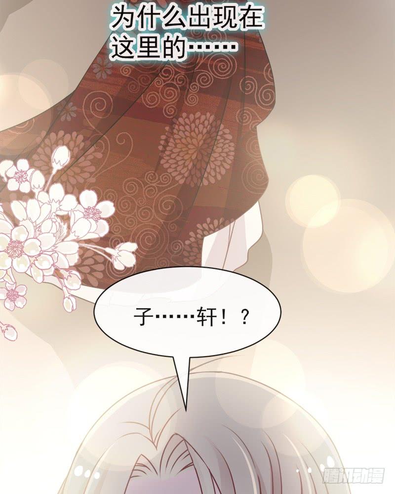 《天下第一宠》75 爱你的霸道又温柔 第66页