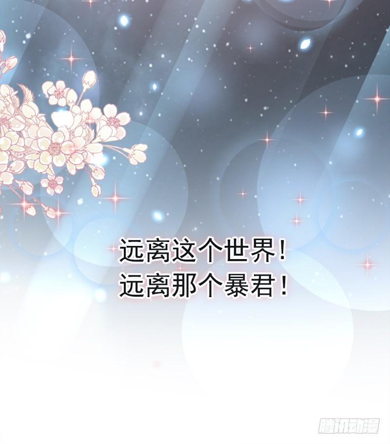 《天下第一宠》75 爱你的霸道又温柔 第15页