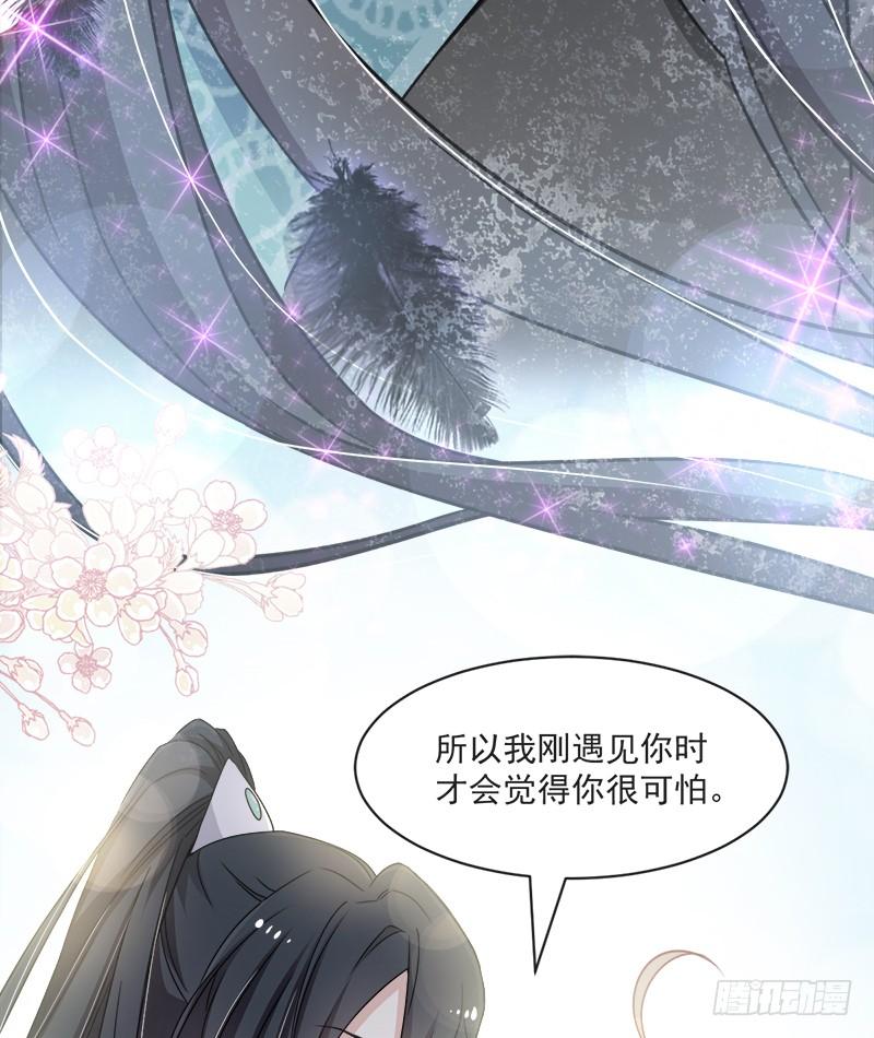 《天下第一宠》75 爱你的霸道又温柔 第32页