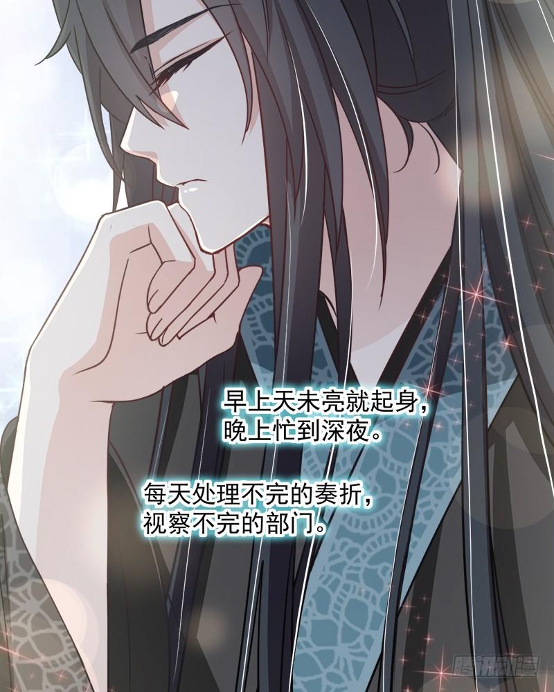 《天下第一宠》75 爱你的霸道又温柔 第23页