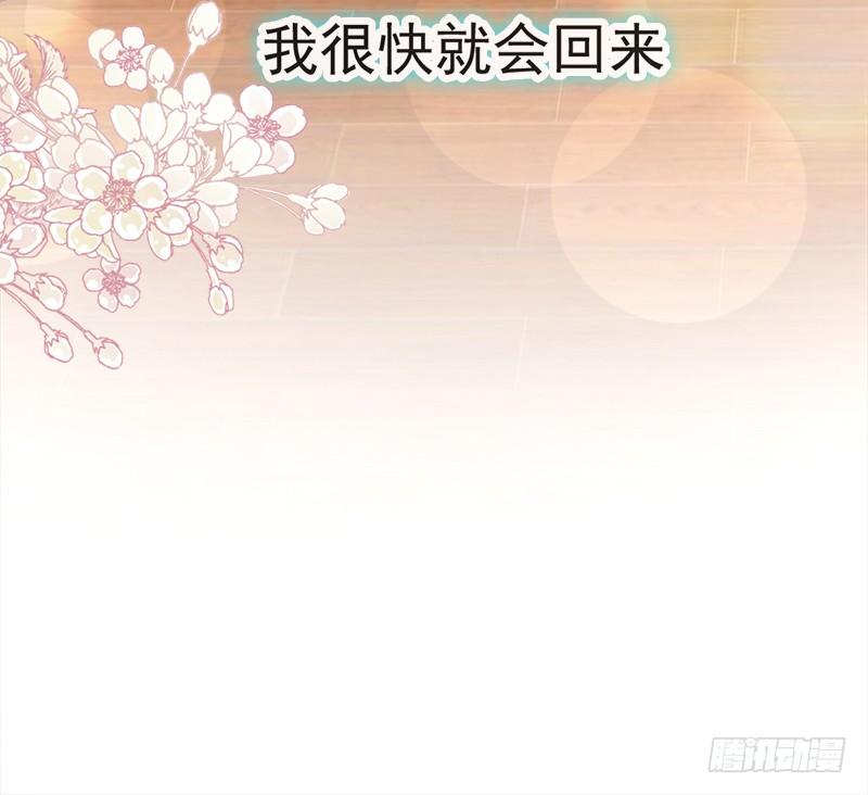 《天下第一宠》75 爱你的霸道又温柔 第55页
