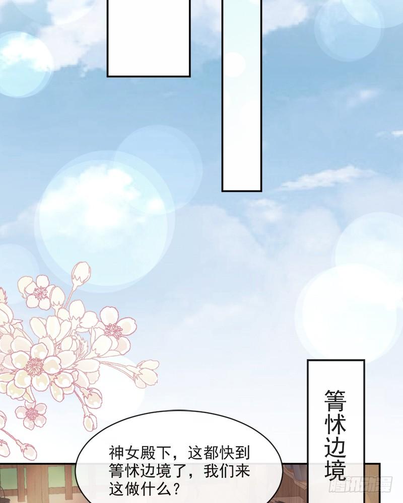 《天下第一宠》75 爱你的霸道又温柔 第57页