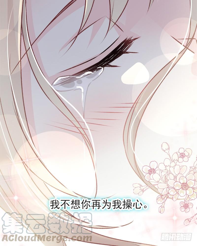 《天下第一宠》75 爱你的霸道又温柔 第51页