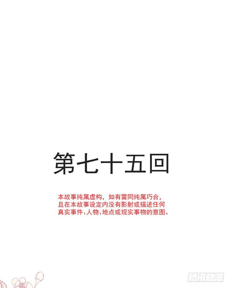 《天下第一宠》75 爱你的霸道又温柔 第5页