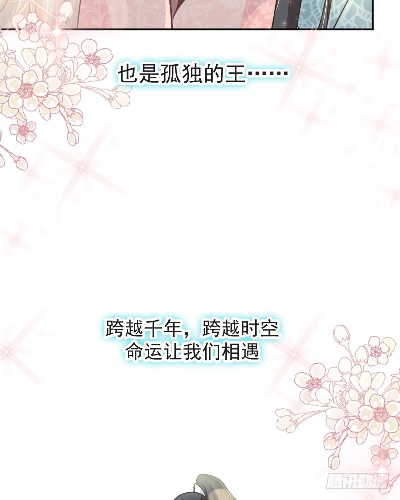 《天下第一宠》75 爱你的霸道又温柔 第45页