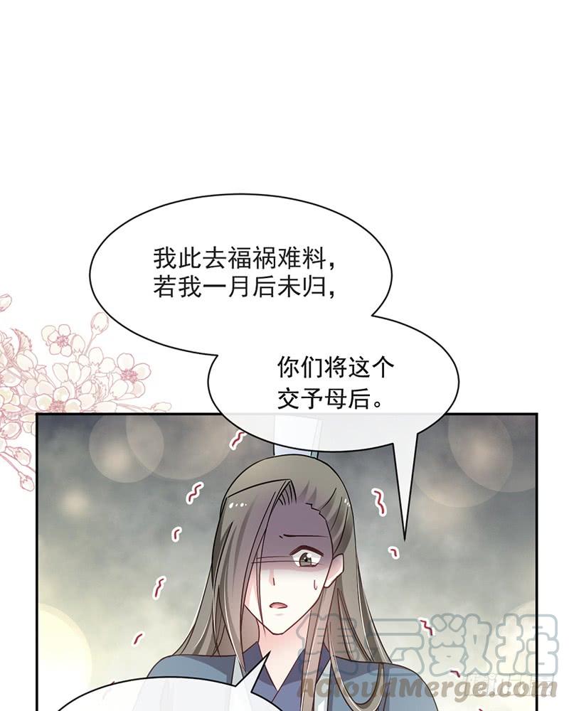 《天下第一宠》75 爱你的霸道又温柔 第1页