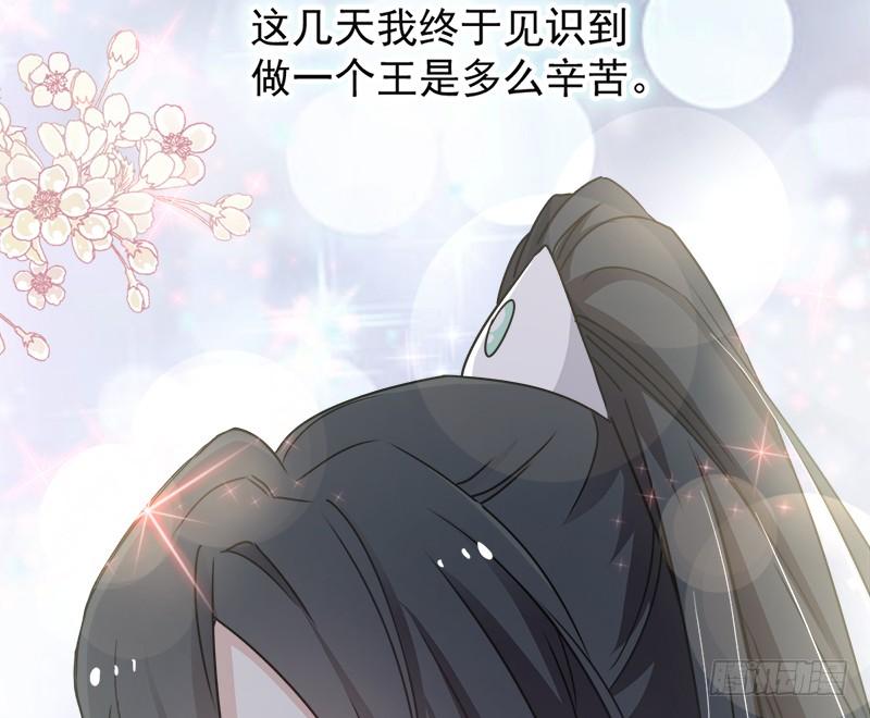 《天下第一宠》75 爱你的霸道又温柔 第22页