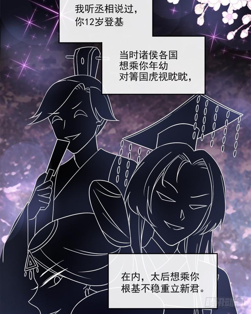 《天下第一宠》75 爱你的霸道又温柔 第26页