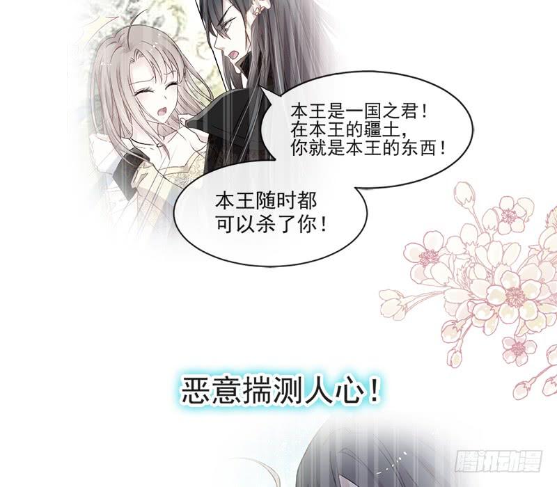 《天下第一宠》75 爱你的霸道又温柔 第35页