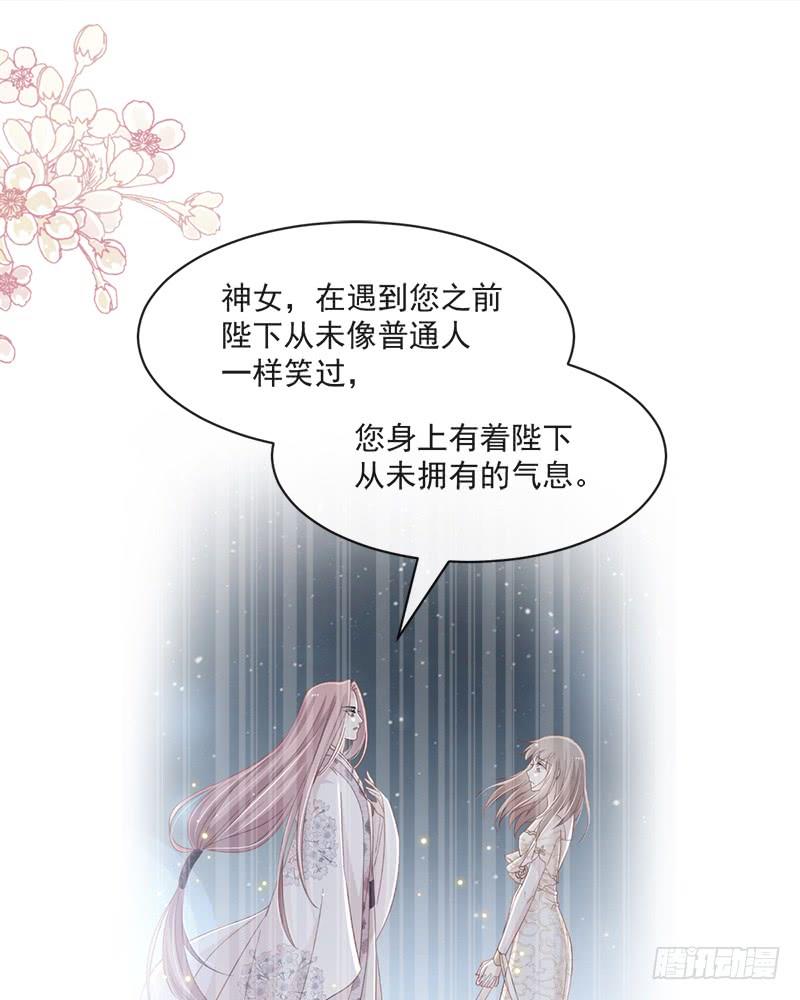 《天下第一宠》75 爱你的霸道又温柔 第38页