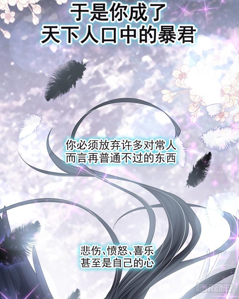 《天下第一宠》75 爱你的霸道又温柔 第28页