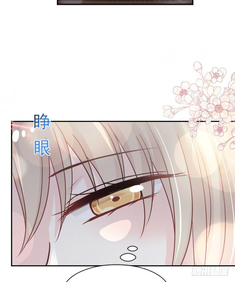 《天下第一宠》75 爱你的霸道又温柔 第19页