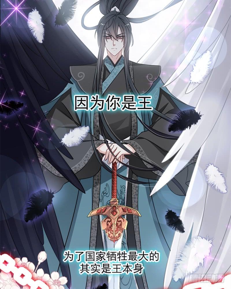 《天下第一宠》75 爱你的霸道又温柔 第29页