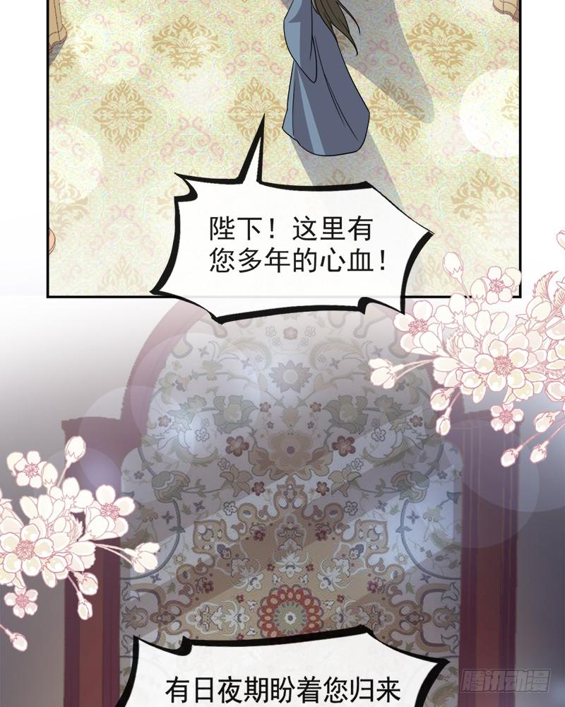 《天下第一宠》75 爱你的霸道又温柔 第7页