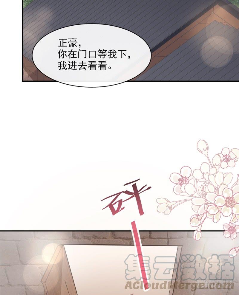 《天下第一宠》75 爱你的霸道又温柔 第61页