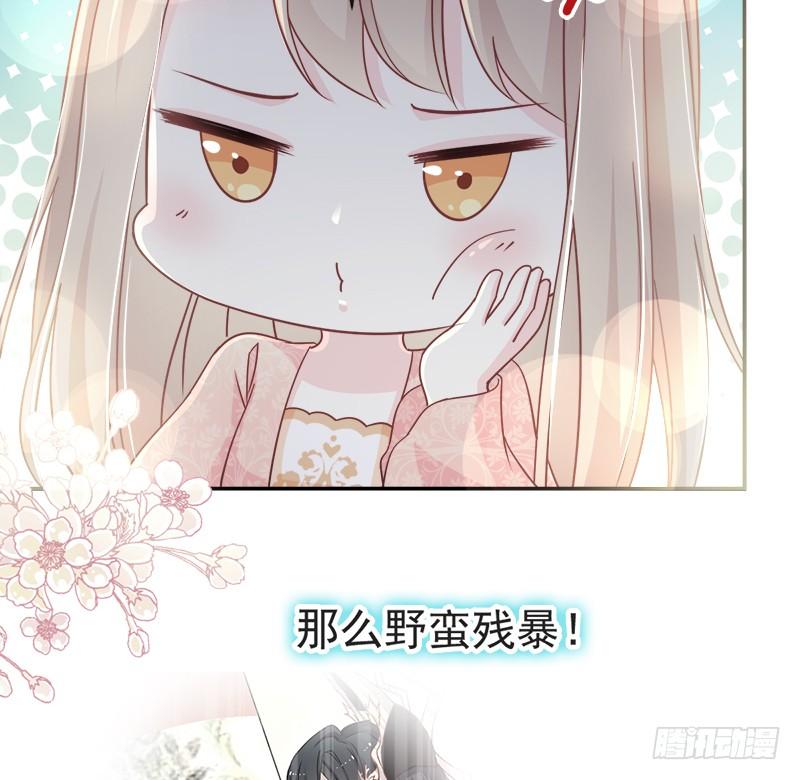 《天下第一宠》75 爱你的霸道又温柔 第34页