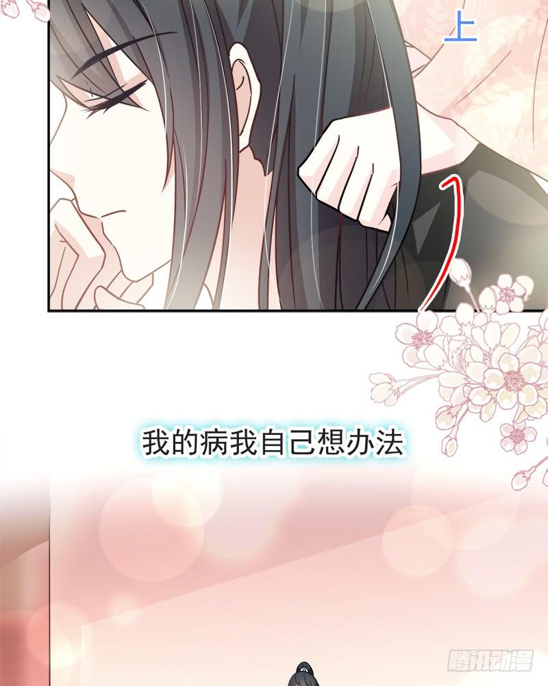 《天下第一宠》75 爱你的霸道又温柔 第53页