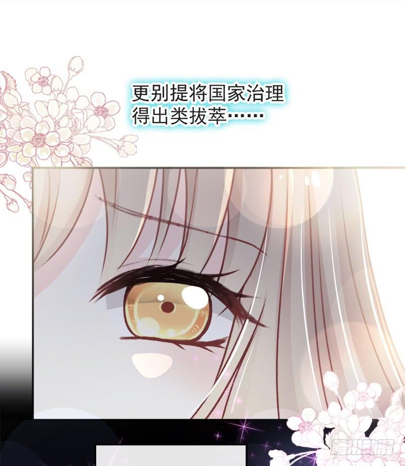 《天下第一宠》75 爱你的霸道又温柔 第25页