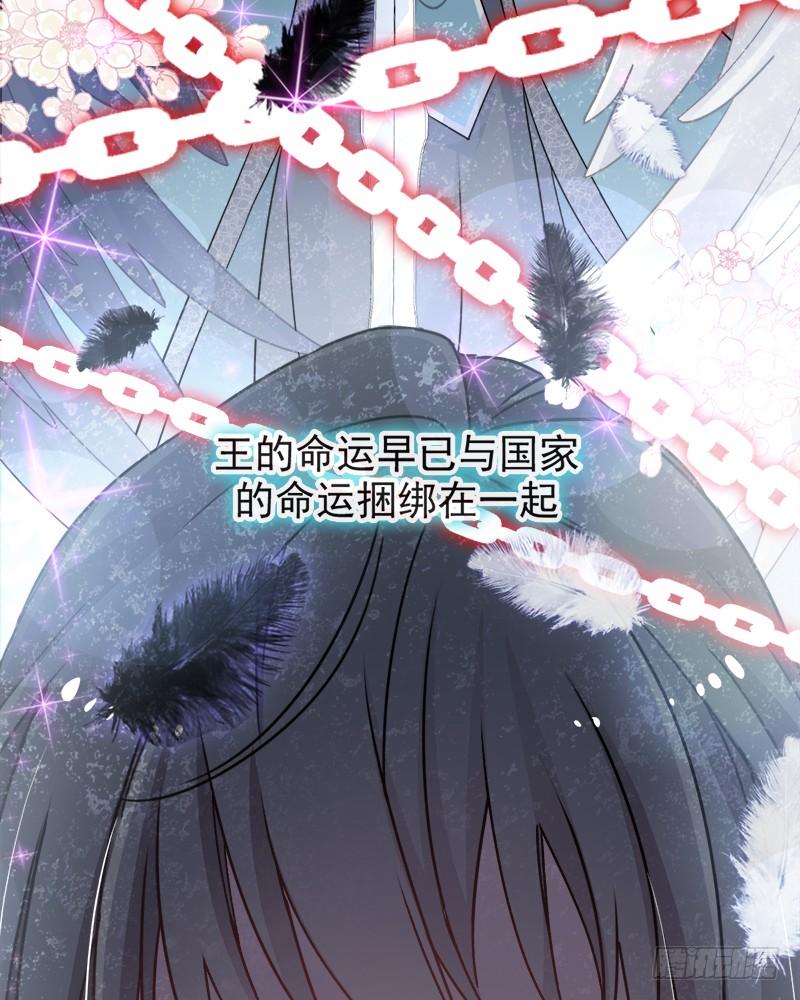 《天下第一宠》75 爱你的霸道又温柔 第30页