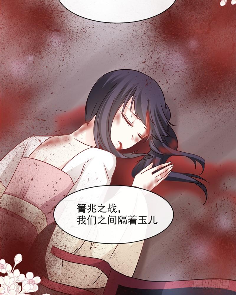 《天下第一宠》76 让我弥补你 第38页