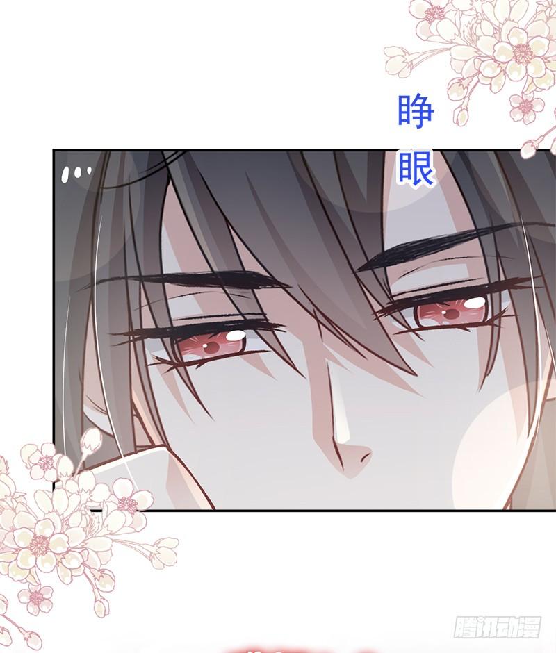 《天下第一宠》76 让我弥补你 第5页
