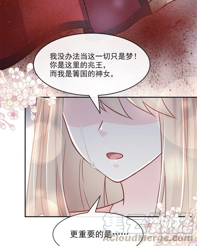 《天下第一宠》76 让我弥补你 第41页