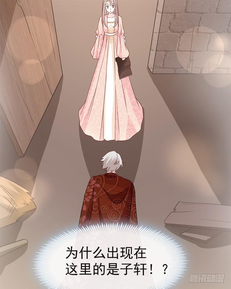 《天下第一宠》76 让我弥补你 第16页